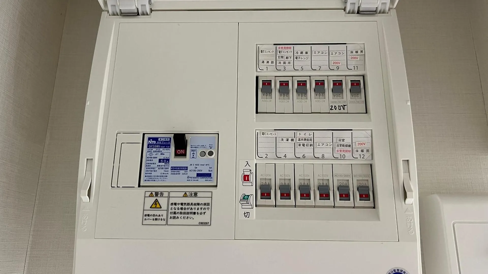 Sugamo House Apartment Tokyo